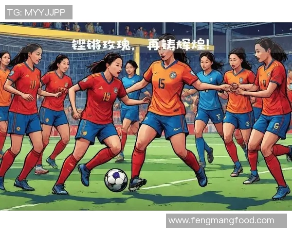 中国女足与巴西队激战结果揭晓赛场精彩瞬间回顾与分析 中国女足与巴西队激战结果揭晓赛场精彩瞬间回顾与分析